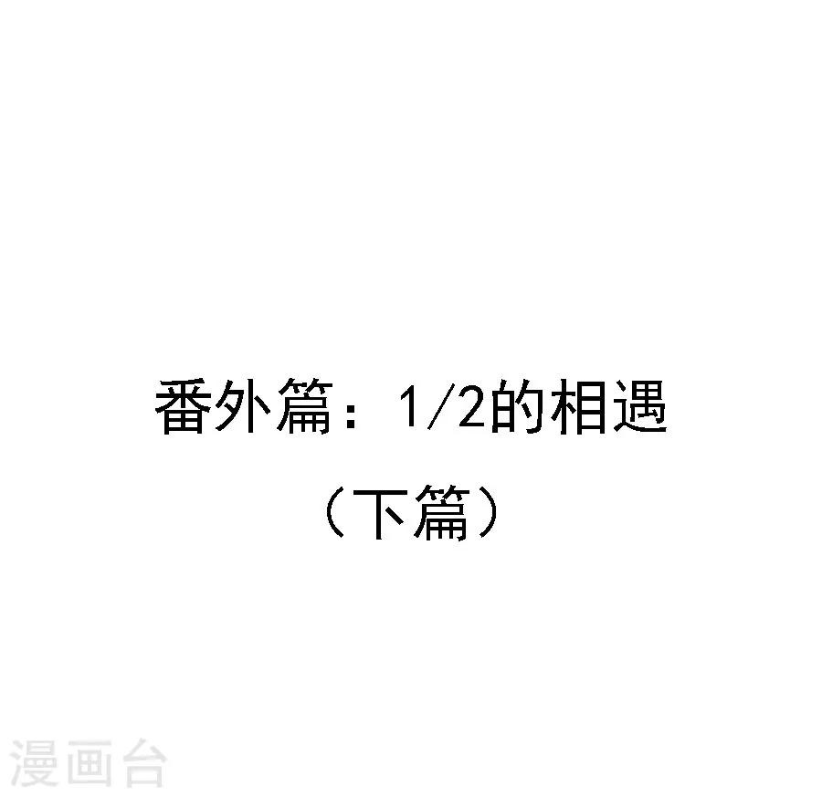 想入绯绯漫画在线免费阅读漫画,第72话 二分之一的相遇21图