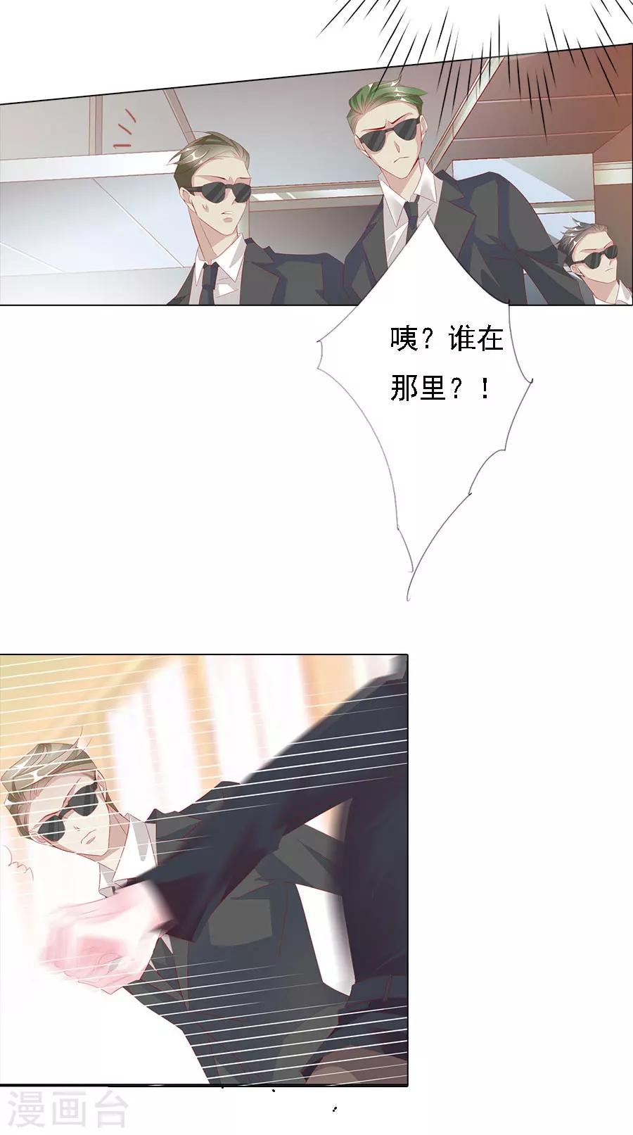 想入绯绯漫画在线免费阅读漫画,第72话 二分之一的相遇21图
