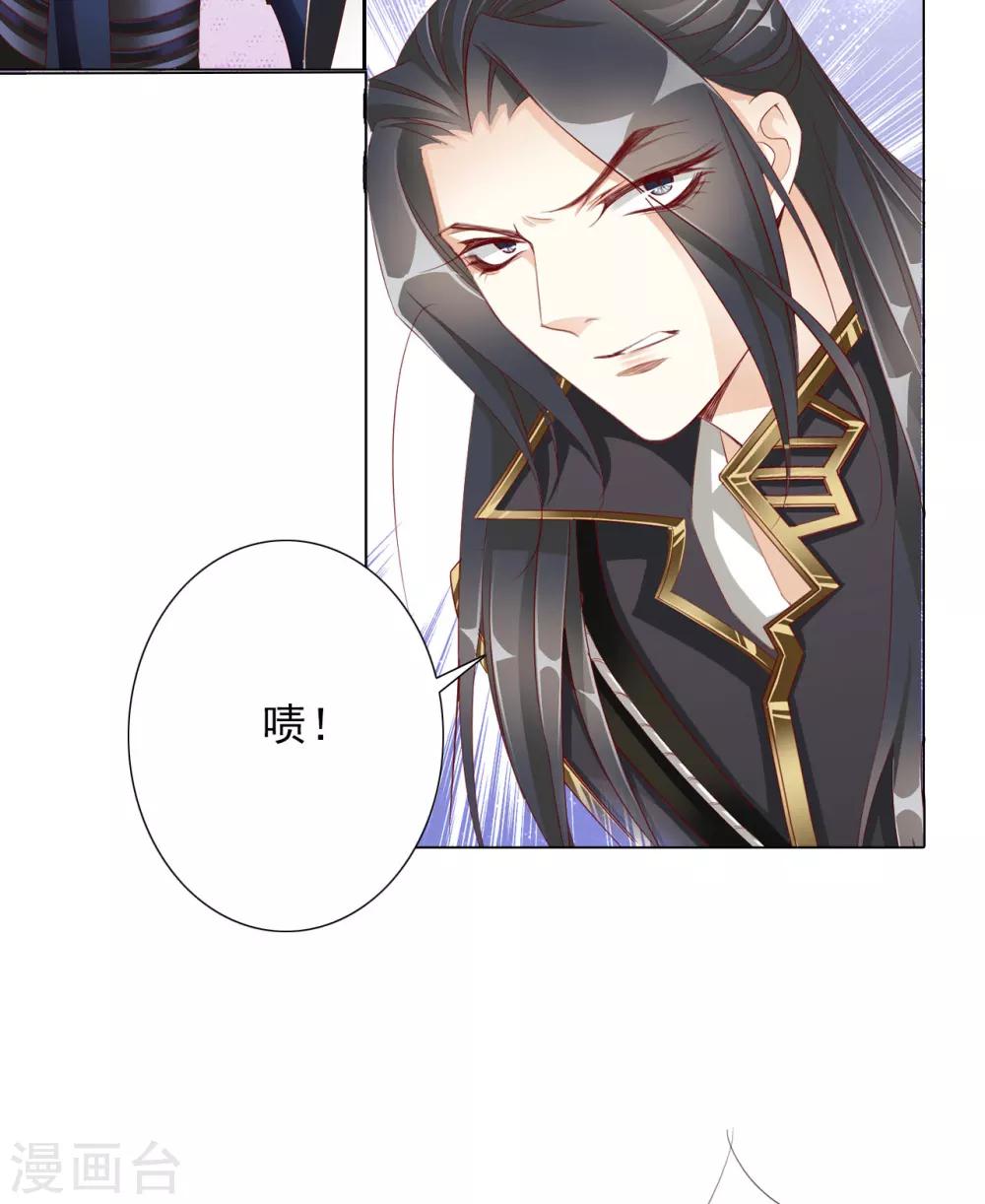 想入绯绯漫画在线免费阅读漫画,第62话 敌军1图