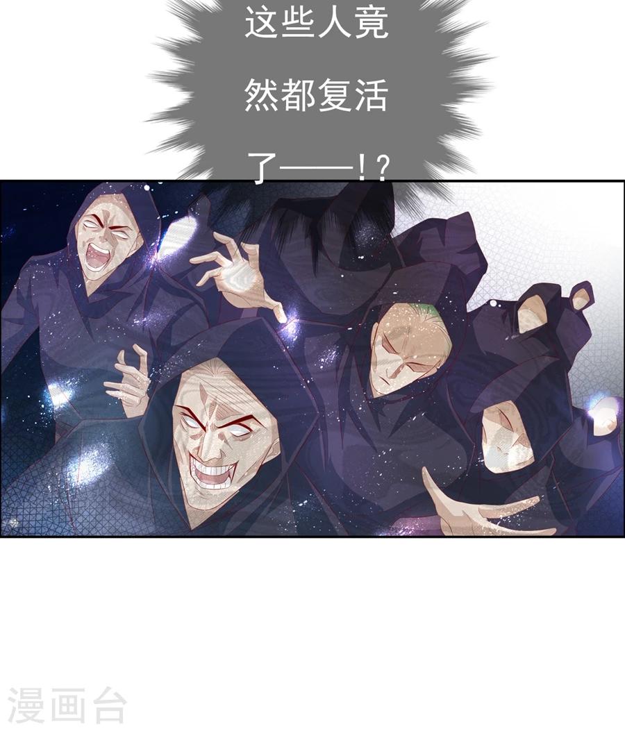 想入绯绯漫画在线免费阅读漫画,第68话 蝎子21图