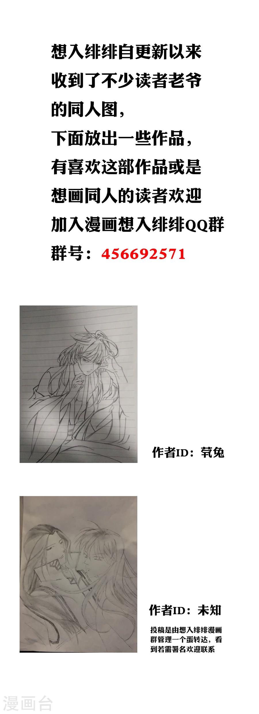 想入绯绯漫画在线免费阅读漫画,第18话 番外·夏日躁动！2图