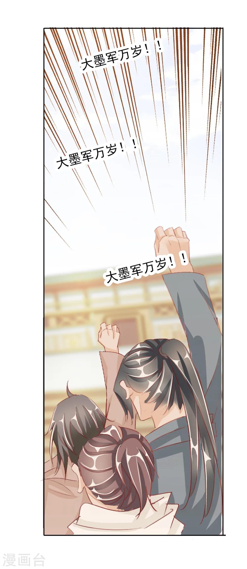 想入绯绯漫画在线免费阅读漫画,第33话 山雨欲来风满楼2图