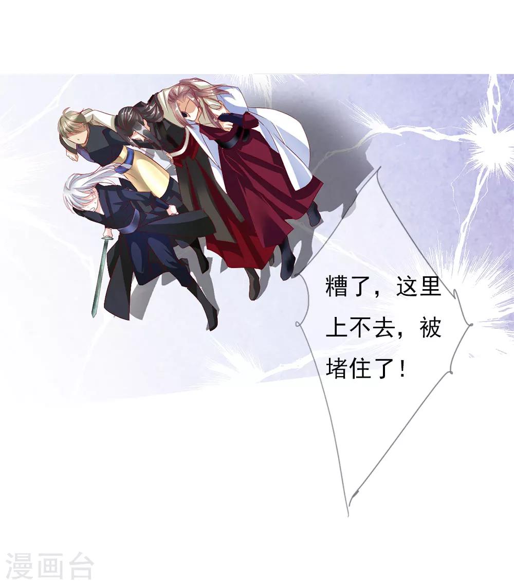 想入绯绯漫画在线免费阅读漫画,第69话 结束1图