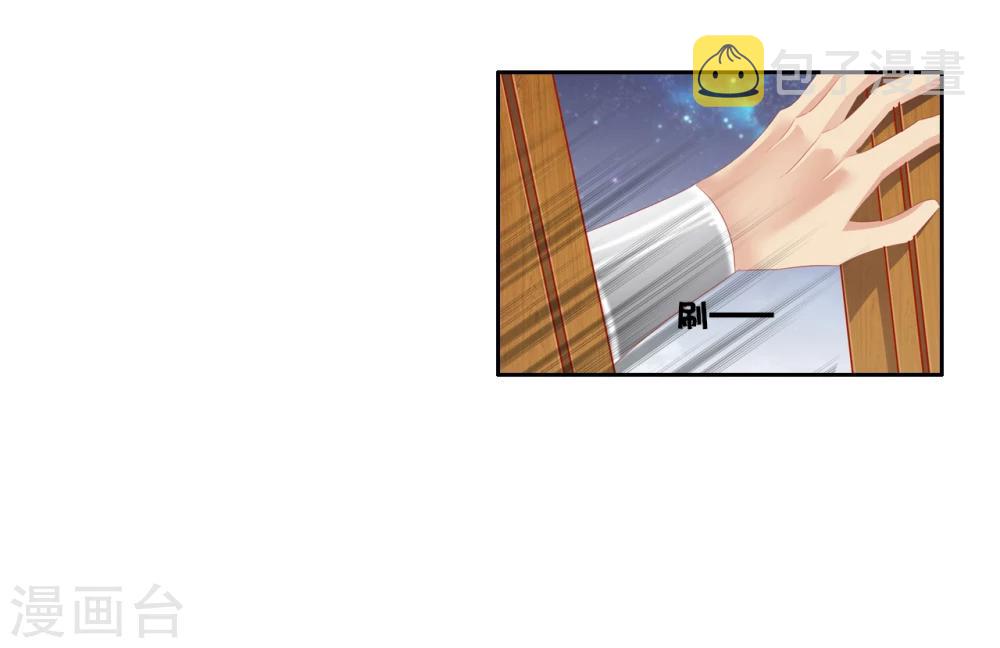 想入绯绯漫画在线免费阅读漫画,第44话 收网之时21图
