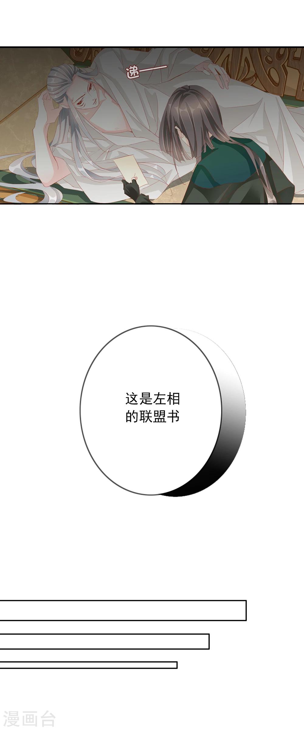 想入绯绯漫画在线免费阅读漫画,第47话 出征2图