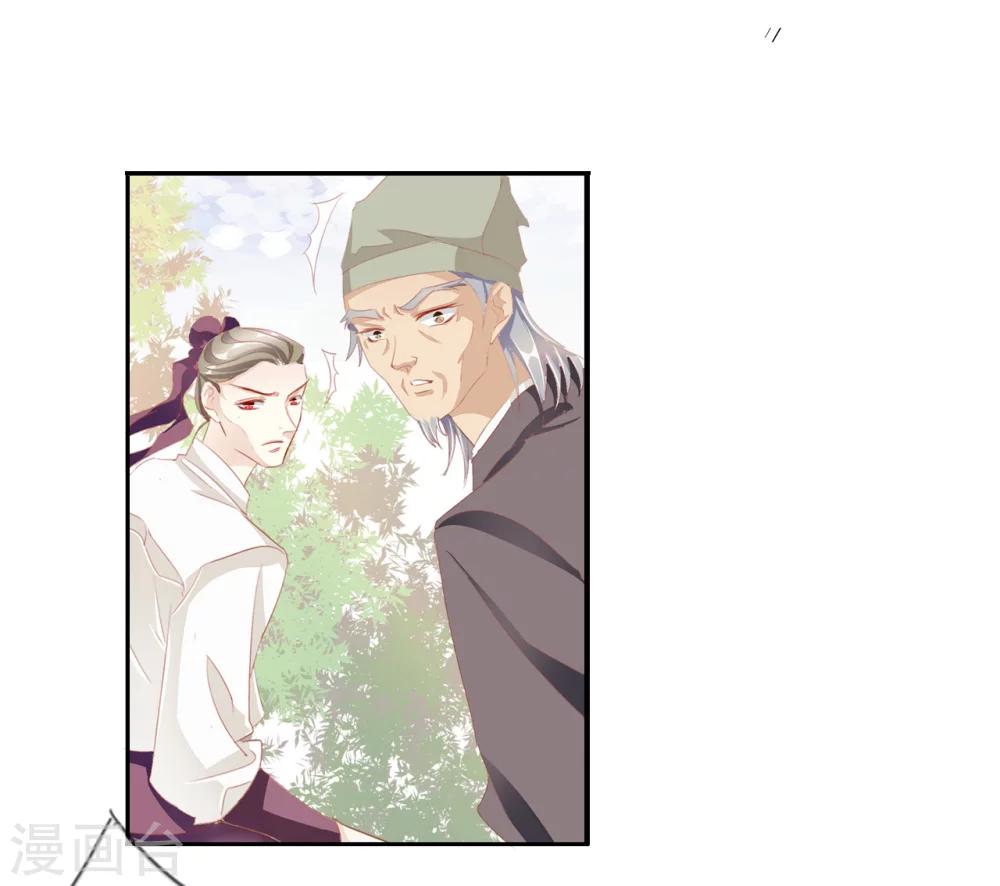 想入绯绯漫画在线免费阅读漫画,第39话 中计2图