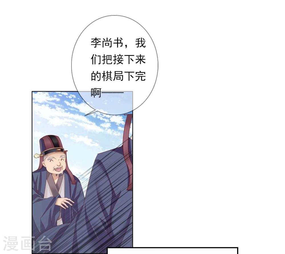 想入绯绯漫画在线免费阅读漫画,第44话 收网之时22图