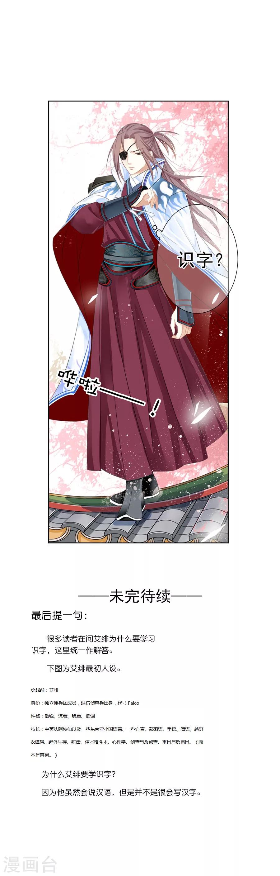 想入绯绯漫画在线免费阅读漫画,第4话 我想识字2图