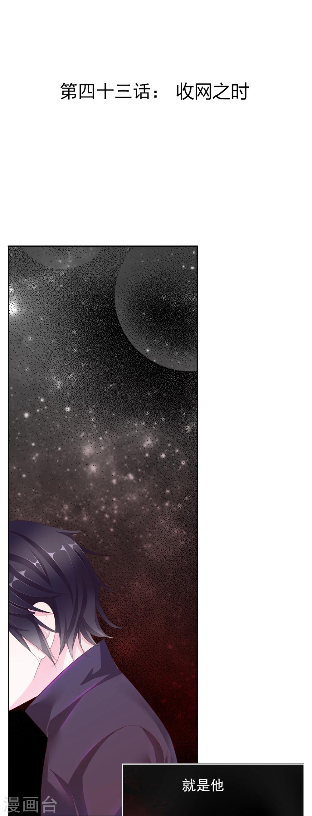 想入绯绯漫画在线免费阅读漫画,第43话 收网之时11图