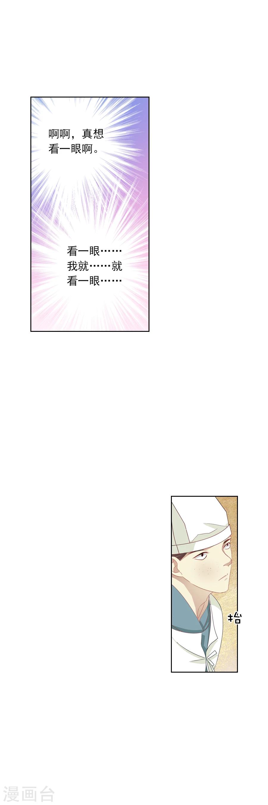 想入绯绯漫画在线免费阅读漫画,第8话 深夜澡堂1图