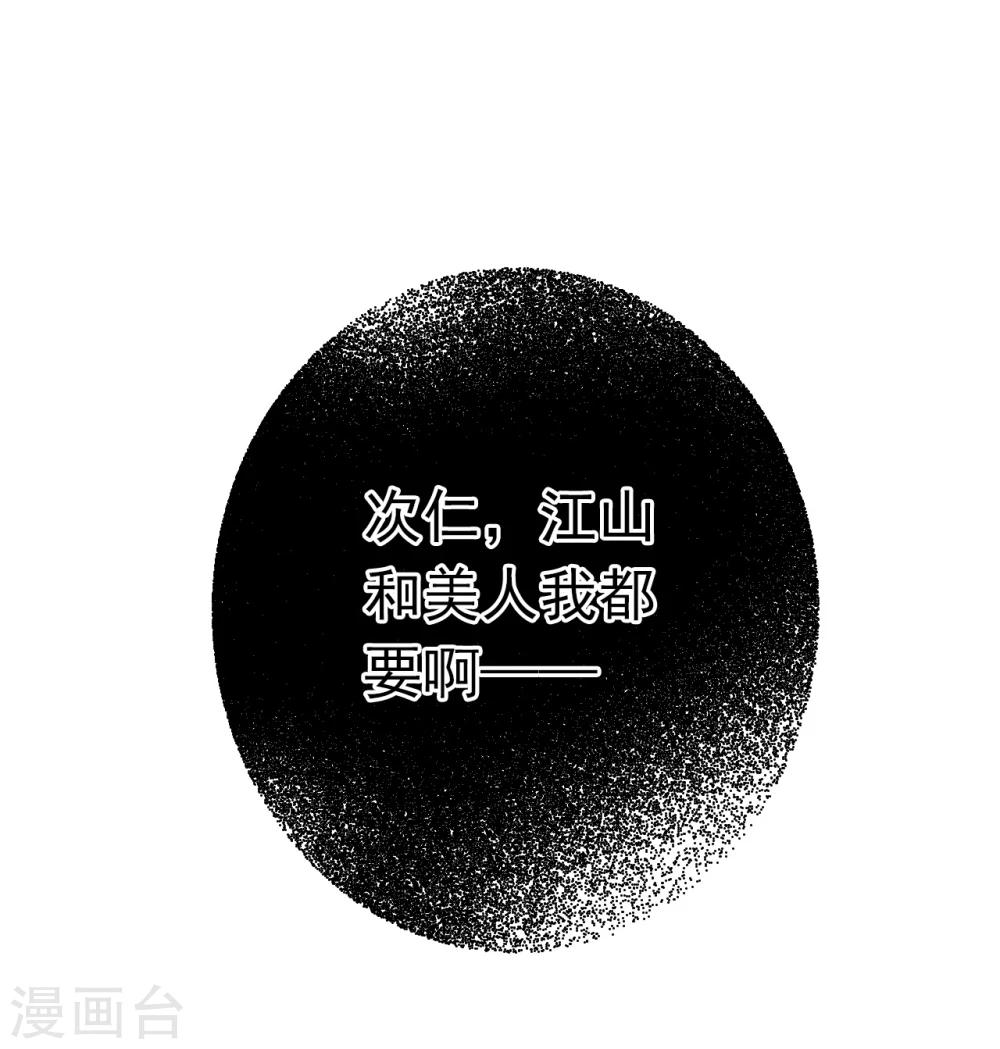 想入绯绯漫画在线免费阅读漫画,第65话 最后一次1图