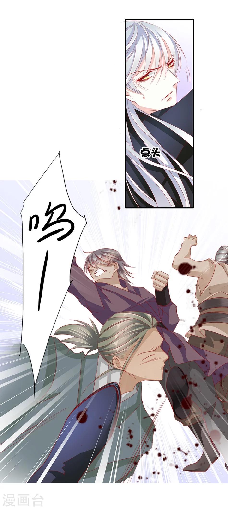 想入绯绯漫画在线免费阅读漫画,第54话 坠崖2图