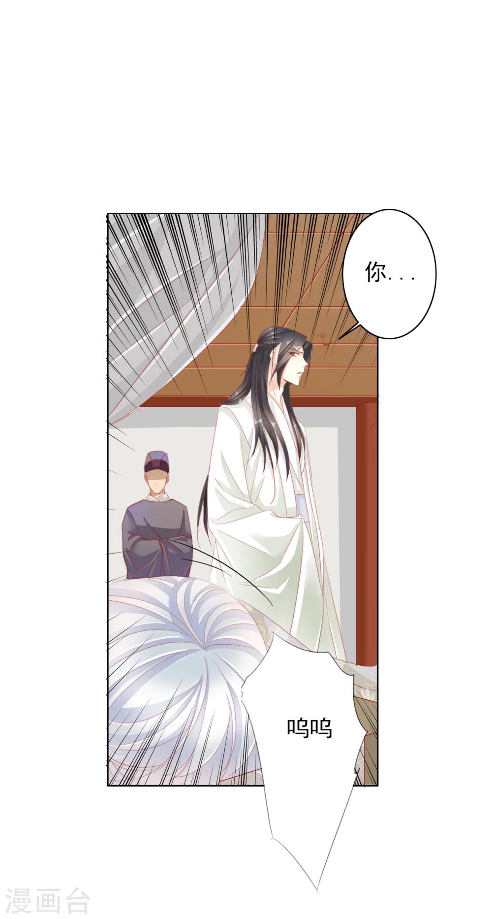 想入绯绯漫画在线免费阅读漫画,第45话 中毒2图