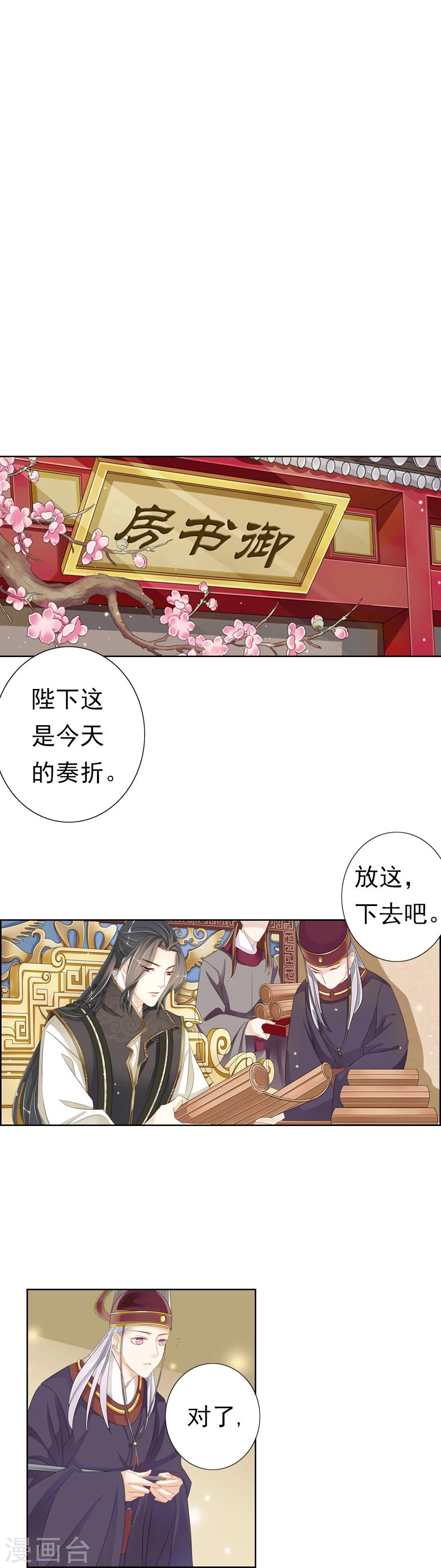 想入绯绯漫画在线免费阅读漫画,第4话 我想识字1图