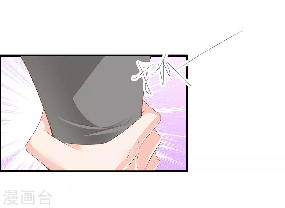 想入绯绯漫画在线免费阅读漫画,第69话 结束2图