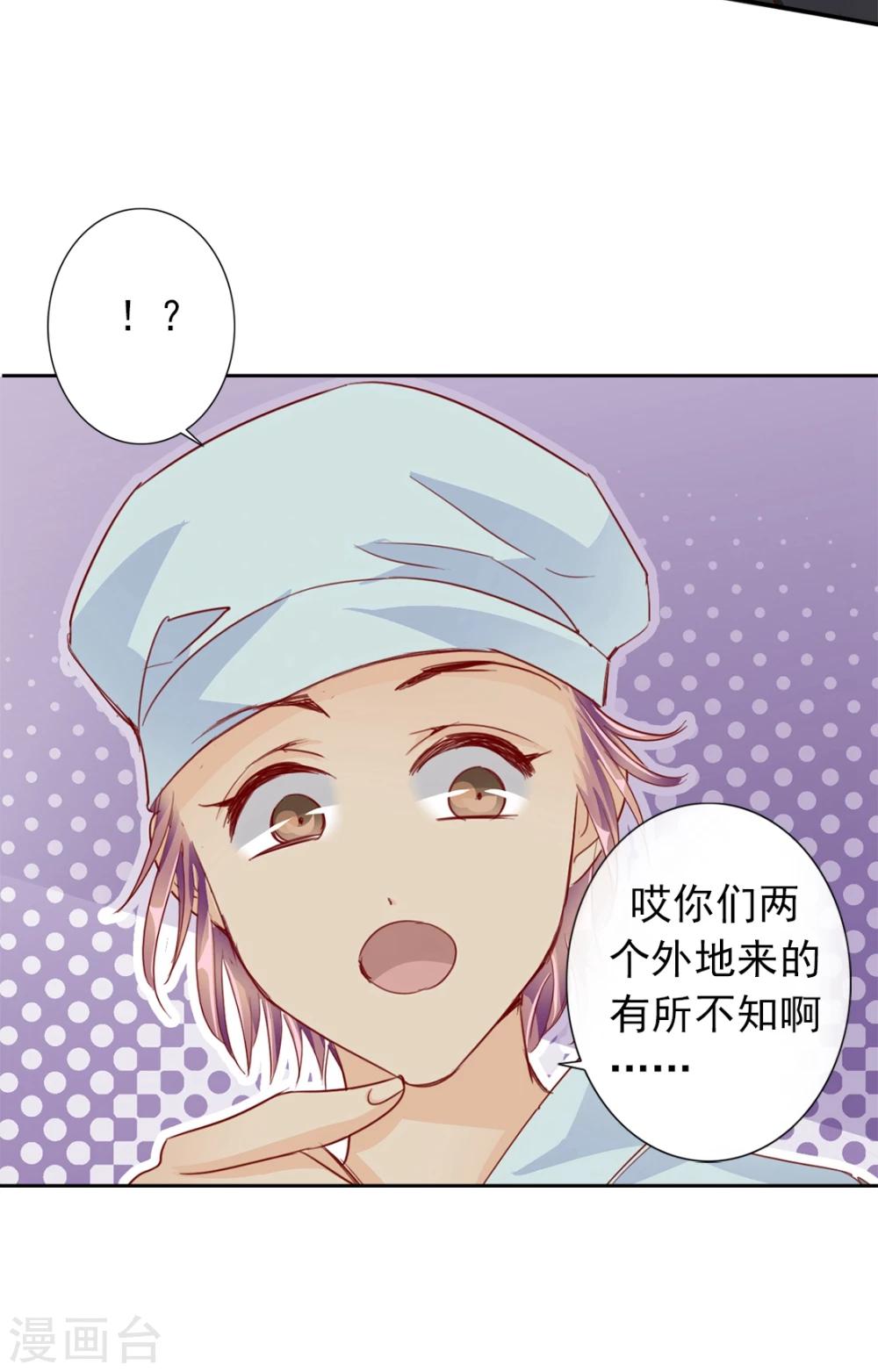 想入绯绯漫画在线免费阅读漫画,第58话 狗皇帝11图
