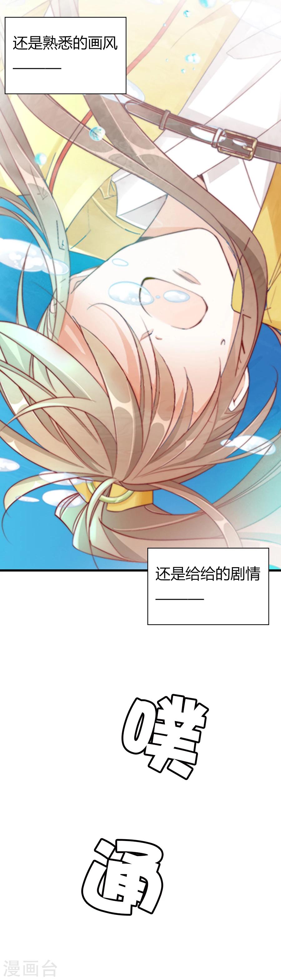 想入绯绯漫画在线免费阅读漫画,第73话 你的小可爱突然出现！2图