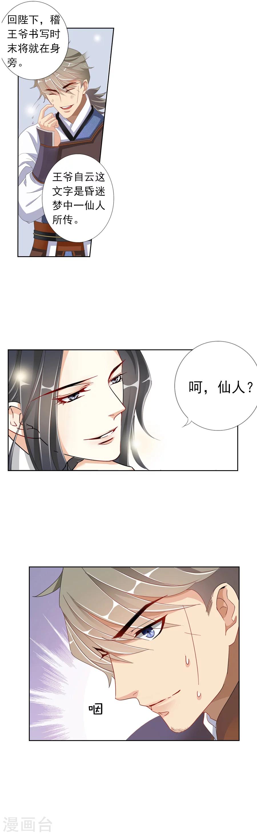 想入绯绯漫画,第5话 英语又是什么鬼！1图