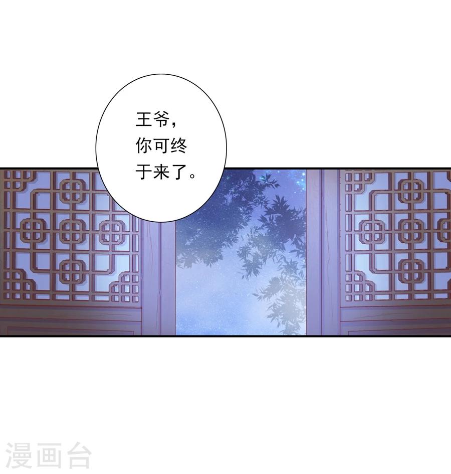 想入绯绯漫画在线免费阅读漫画,第67话 蝎子12图