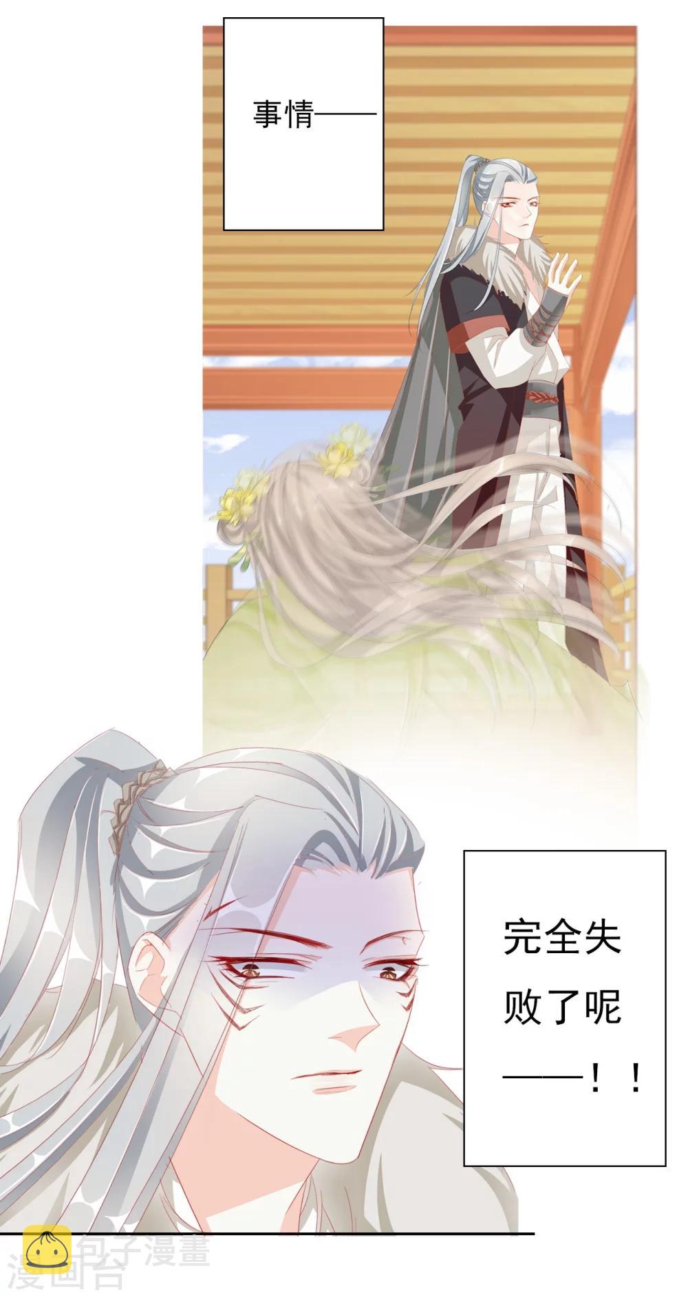 想入绯绯漫画在线免费阅读漫画,第34话 反其道，争公主1图