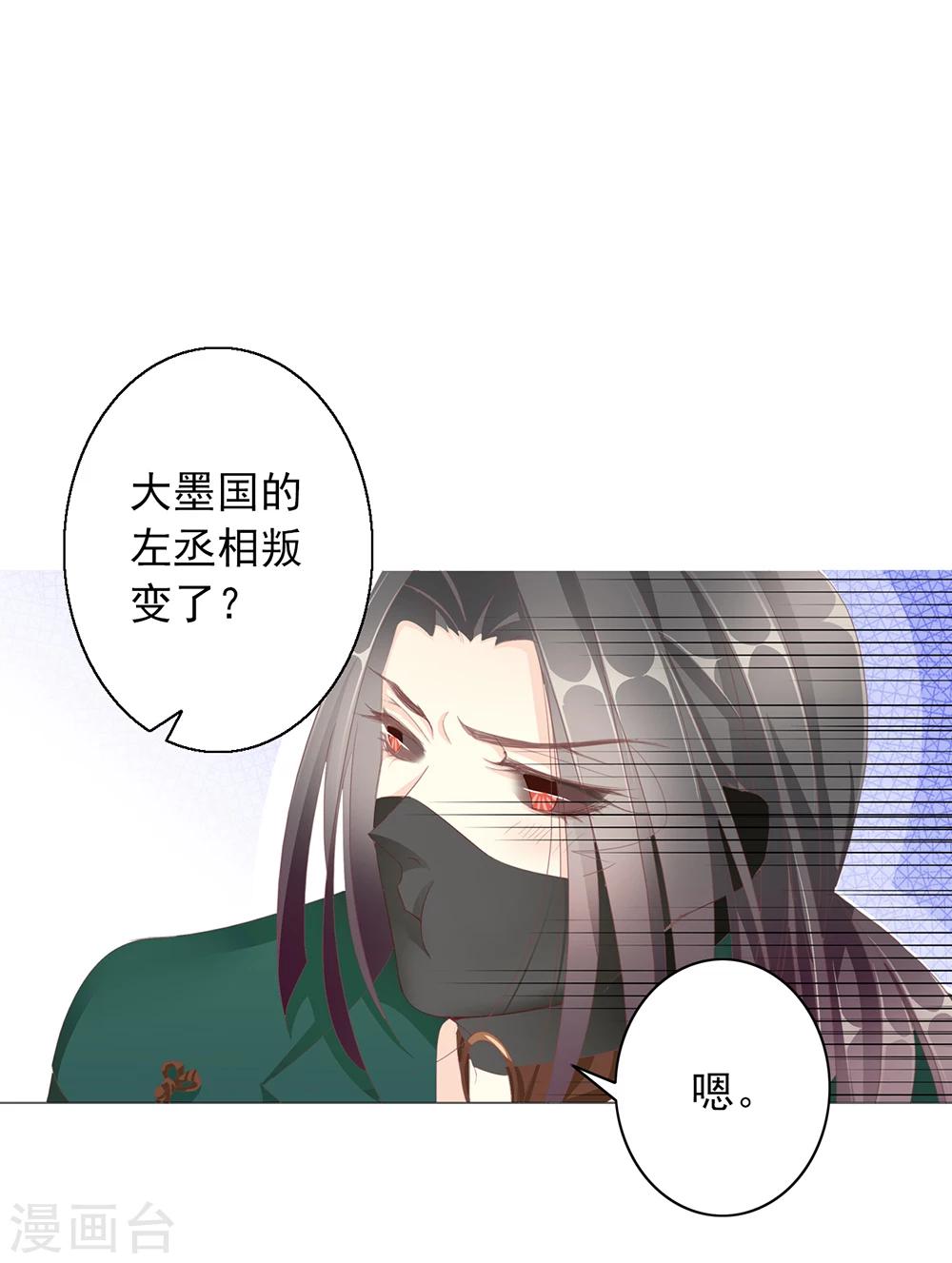 想入绯绯漫画在线免费阅读漫画,第47话 出征2图