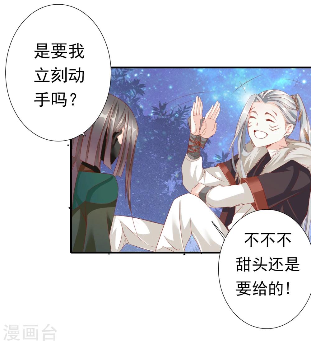想入绯绯漫画在线免费阅读漫画,第65话 最后一次2图