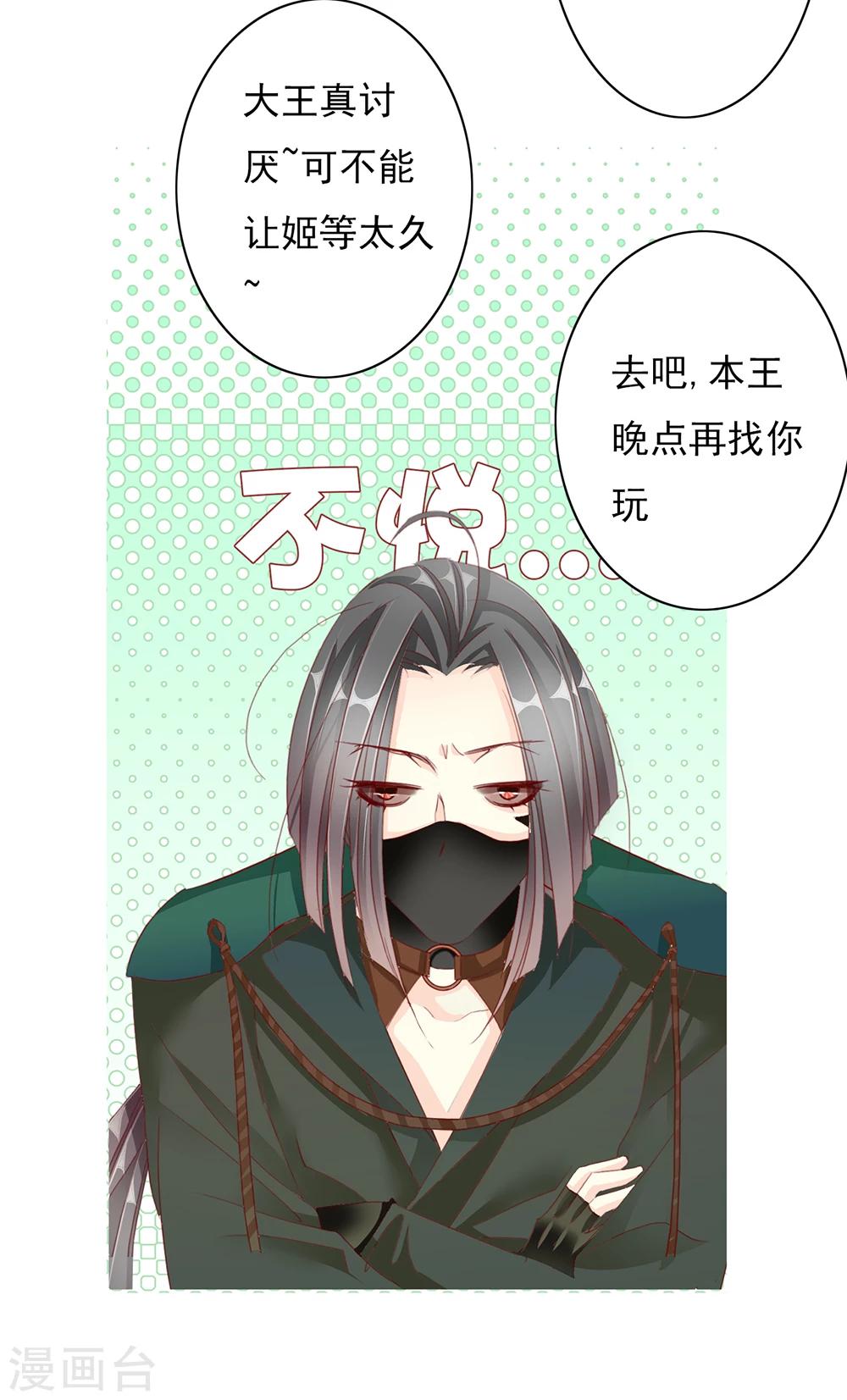 想入绯绯漫画在线免费阅读漫画,第47话 出征1图