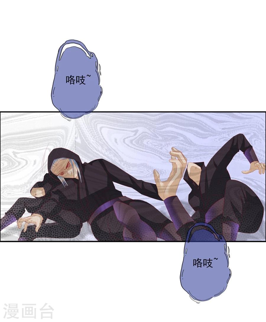 想入绯绯漫画在线免费阅读漫画,第68话 蝎子21图
