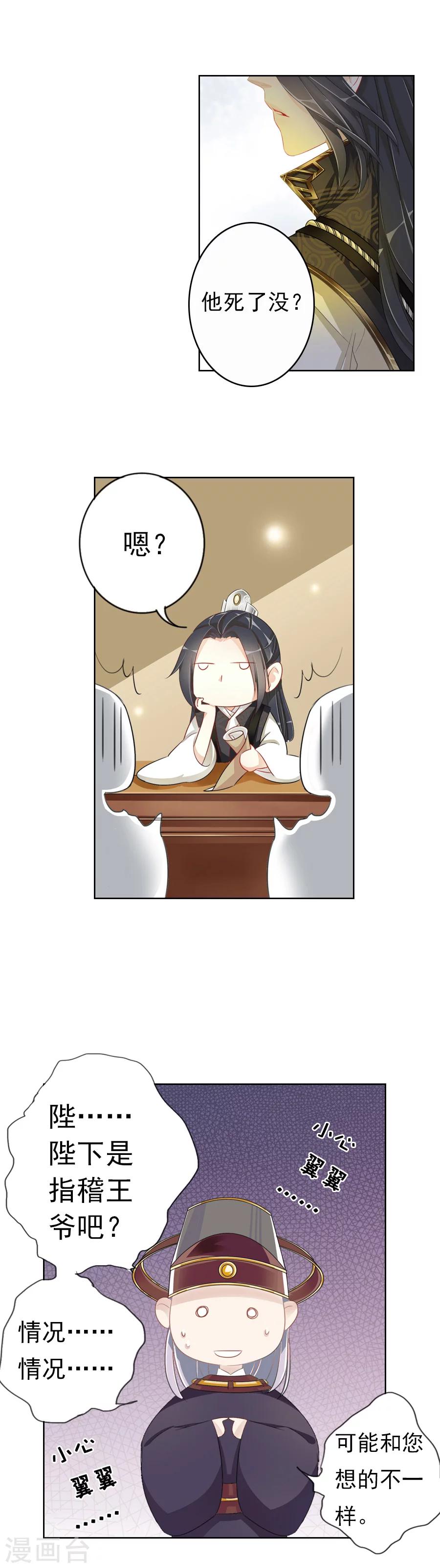 想入绯绯漫画在线免费阅读漫画,第4话 我想识字2图