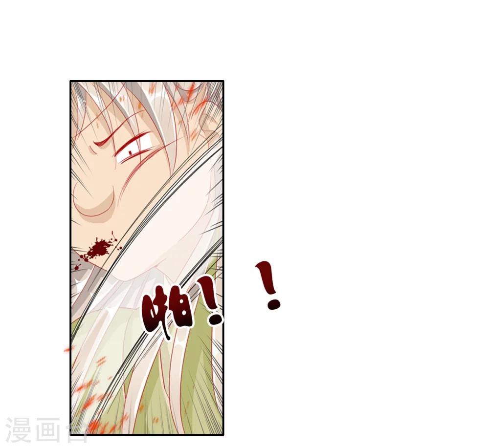 想入绯绯漫画在线免费阅读漫画,第34话 反其道，争公主2图