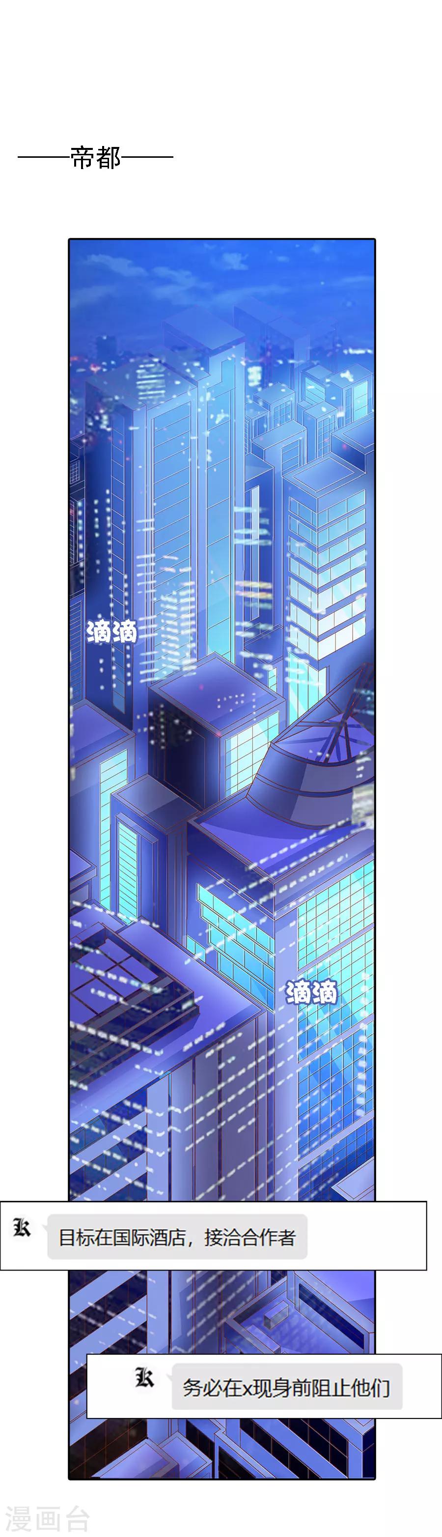 想入非非代表什么生肖漫画,第71话 二分之一的相遇12图