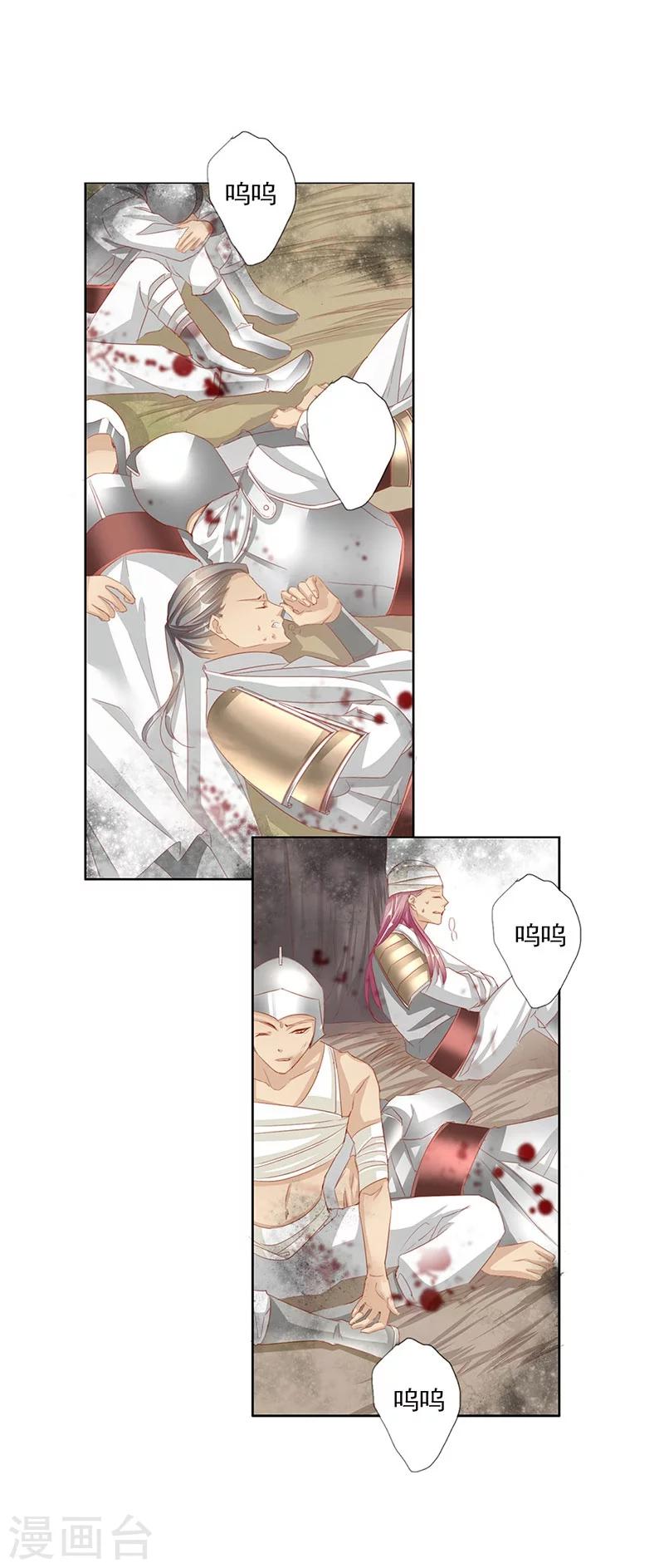 想入绯绯漫画在线免费阅读漫画,第55话 交易11图