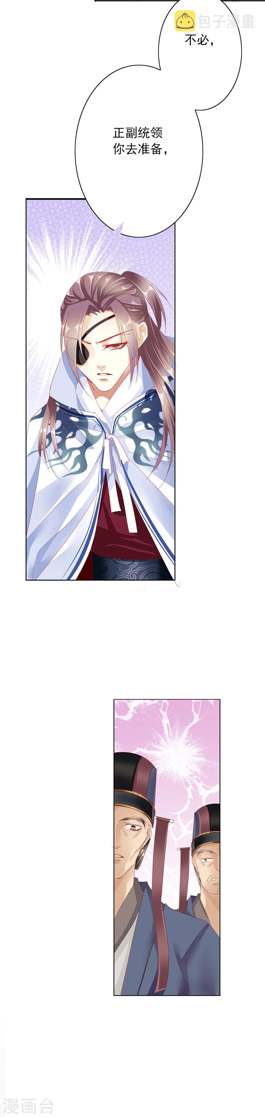 想入绯绯漫画在线免费阅读漫画,第46话 一触即发2图