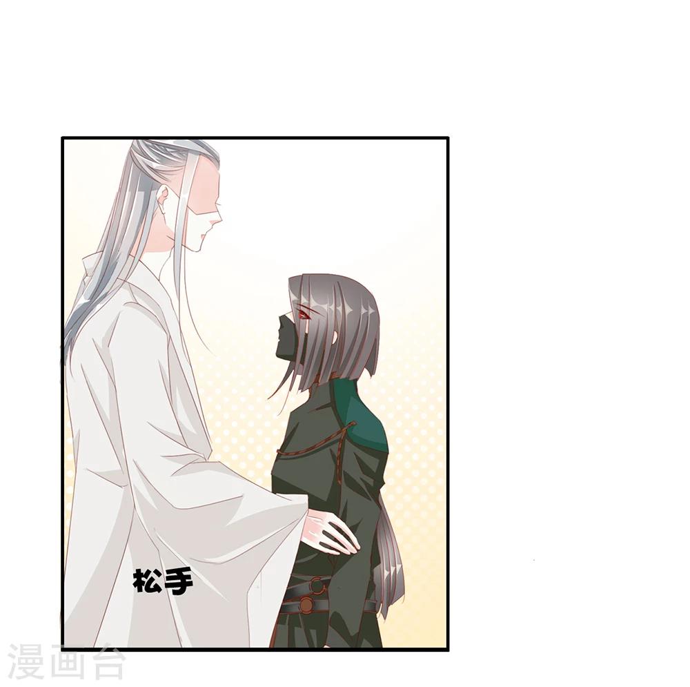 想入绯绯漫画在线免费阅读漫画,第47话 出征2图