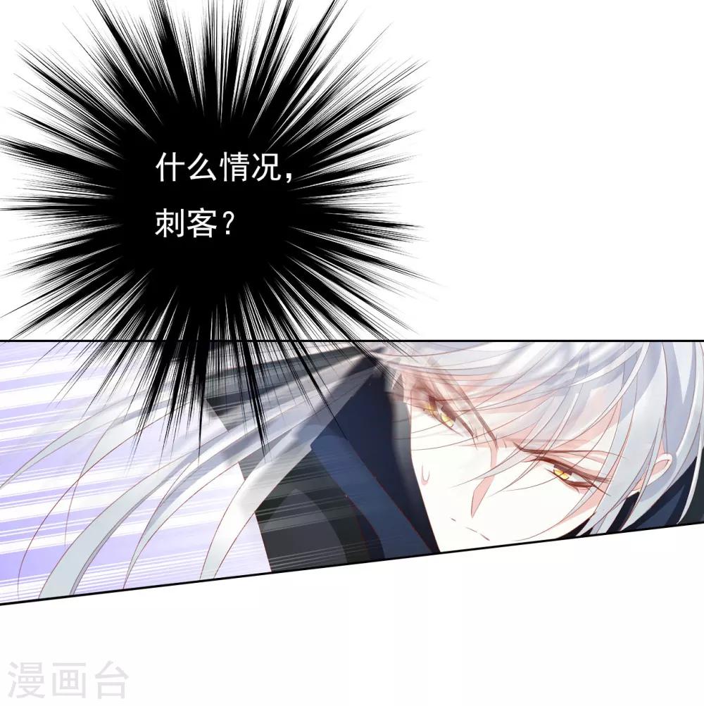 想入绯绯漫画在线免费阅读漫画,第63话 皇上被掳1图