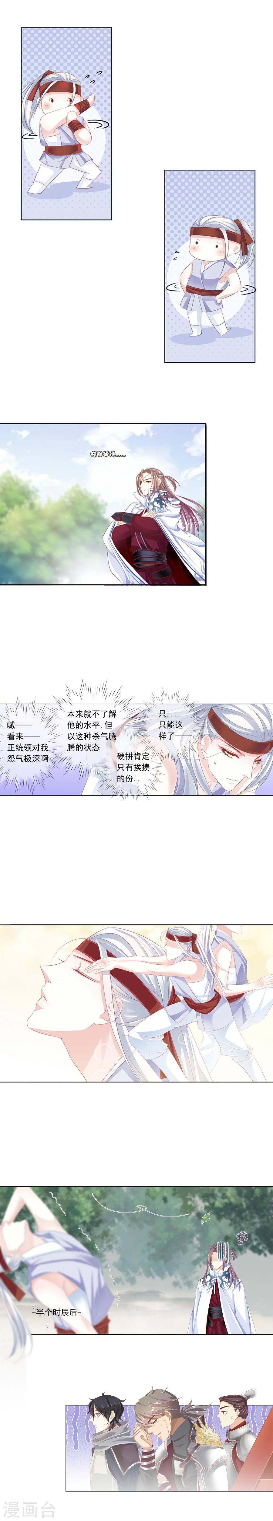 想入绯绯漫画在线免费阅读漫画,第17话 比武前的准备！1图