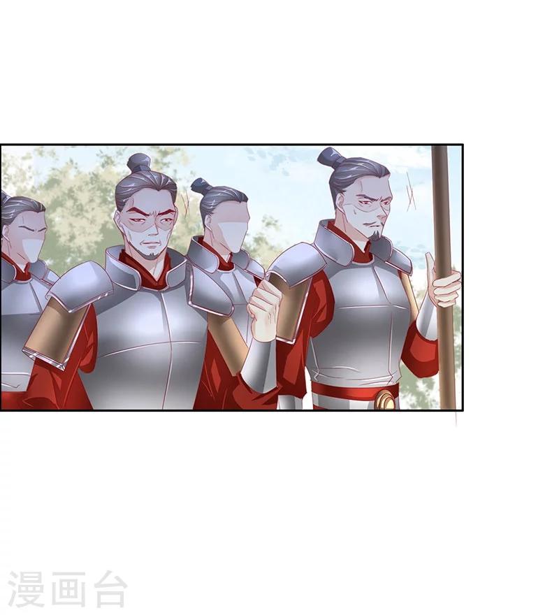 想入绯绯漫画在线免费阅读漫画,第56话 交易22图
