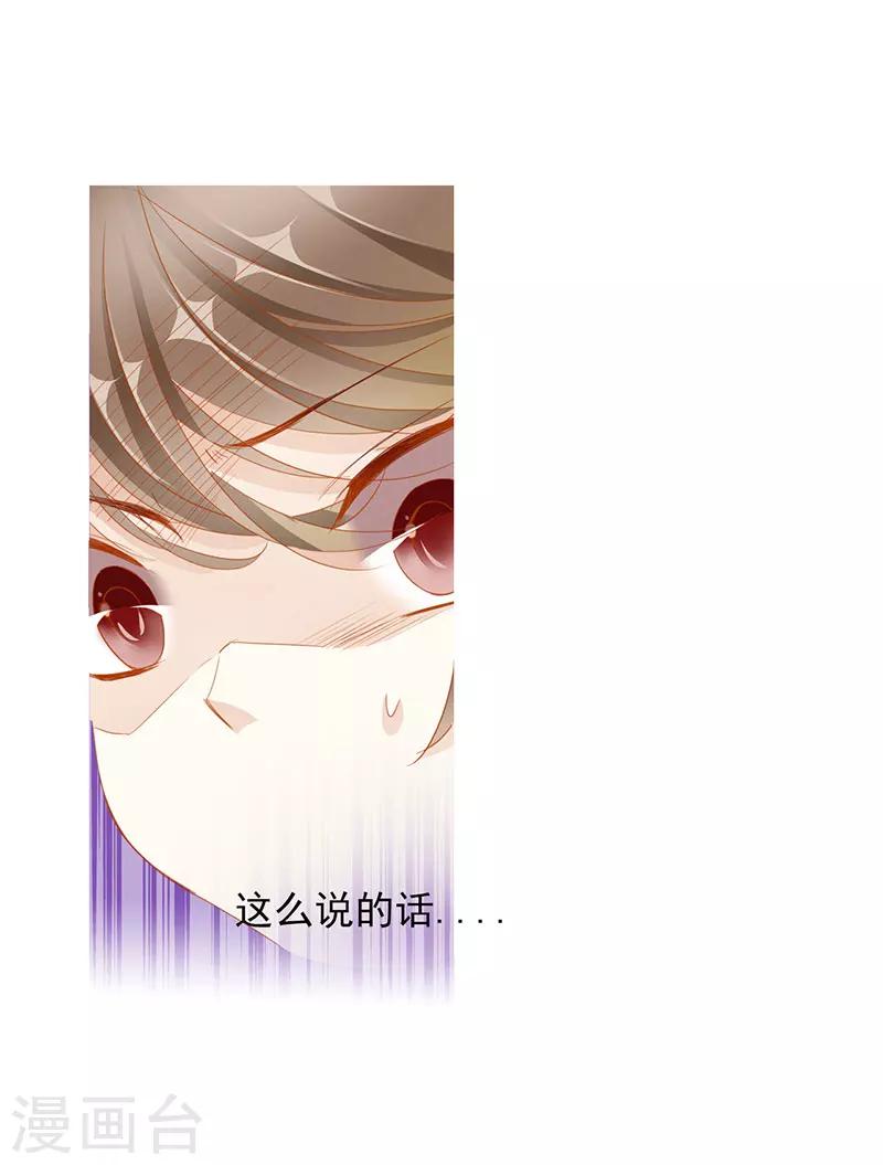 想入绯绯漫画在线免费阅读漫画,第49话 墨小瞳22图