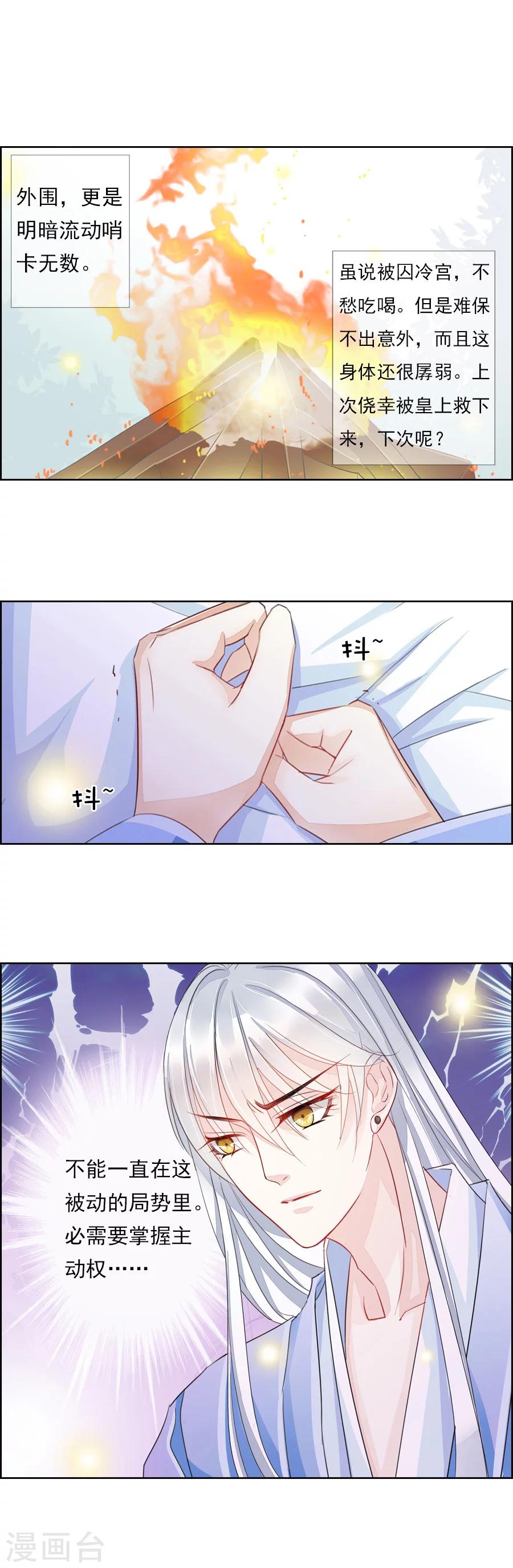 想入绯绯漫画在线免费阅读漫画,第4话 我想识字2图
