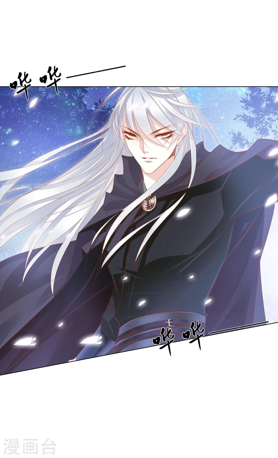 想入绯绯漫画在线免费阅读漫画,第67话 蝎子11图