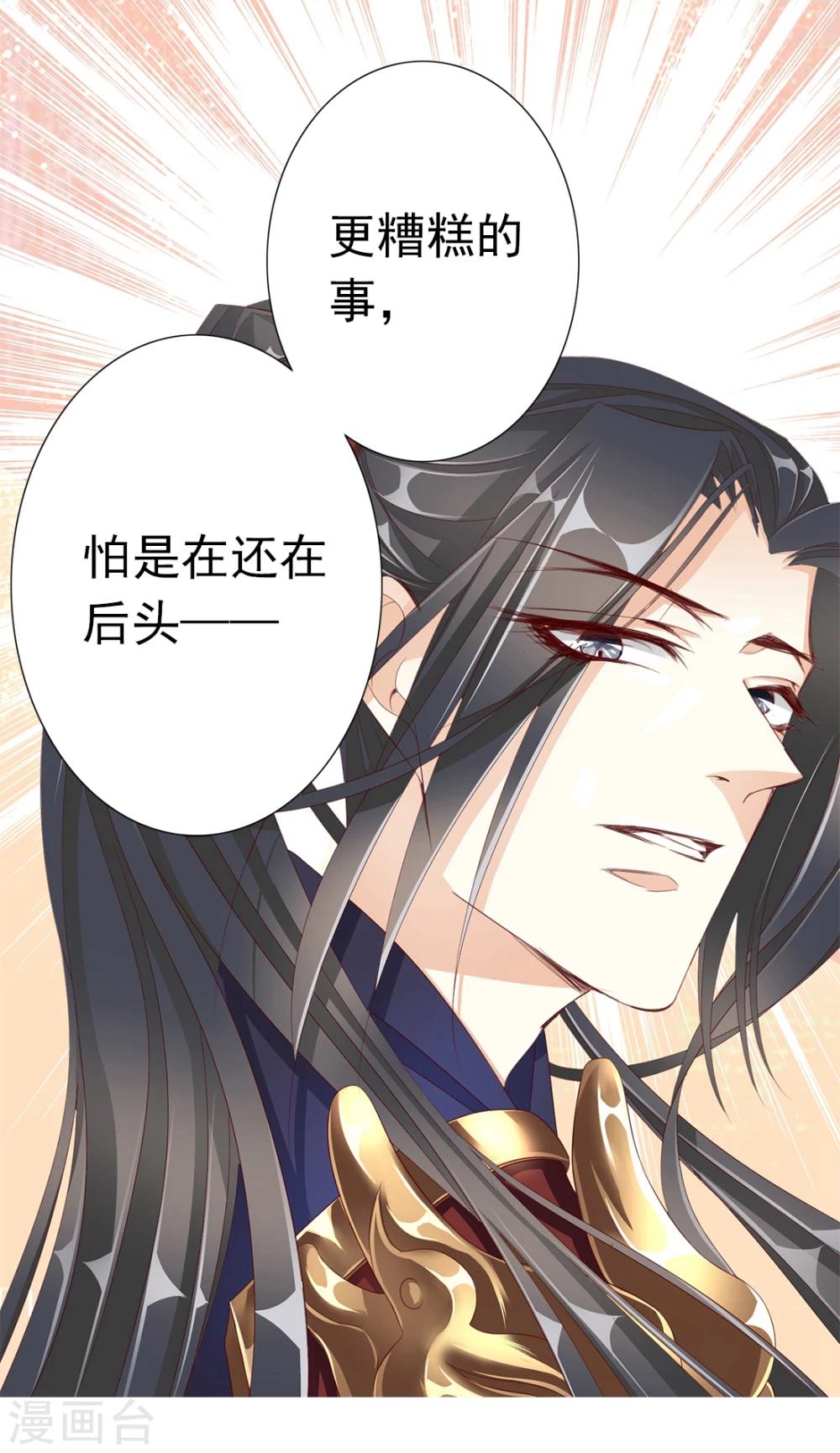 想入绯绯漫画在线免费阅读漫画,第58话 狗皇帝11图