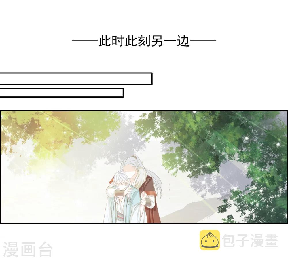 想入绯绯漫画在线免费阅读漫画,第33话 山雨欲来风满楼1图