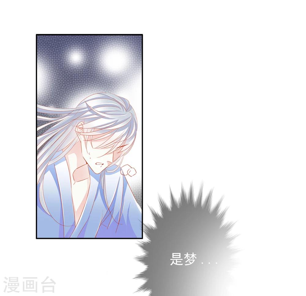 想入绯绯漫画在线免费阅读漫画,第43话 收网之时12图