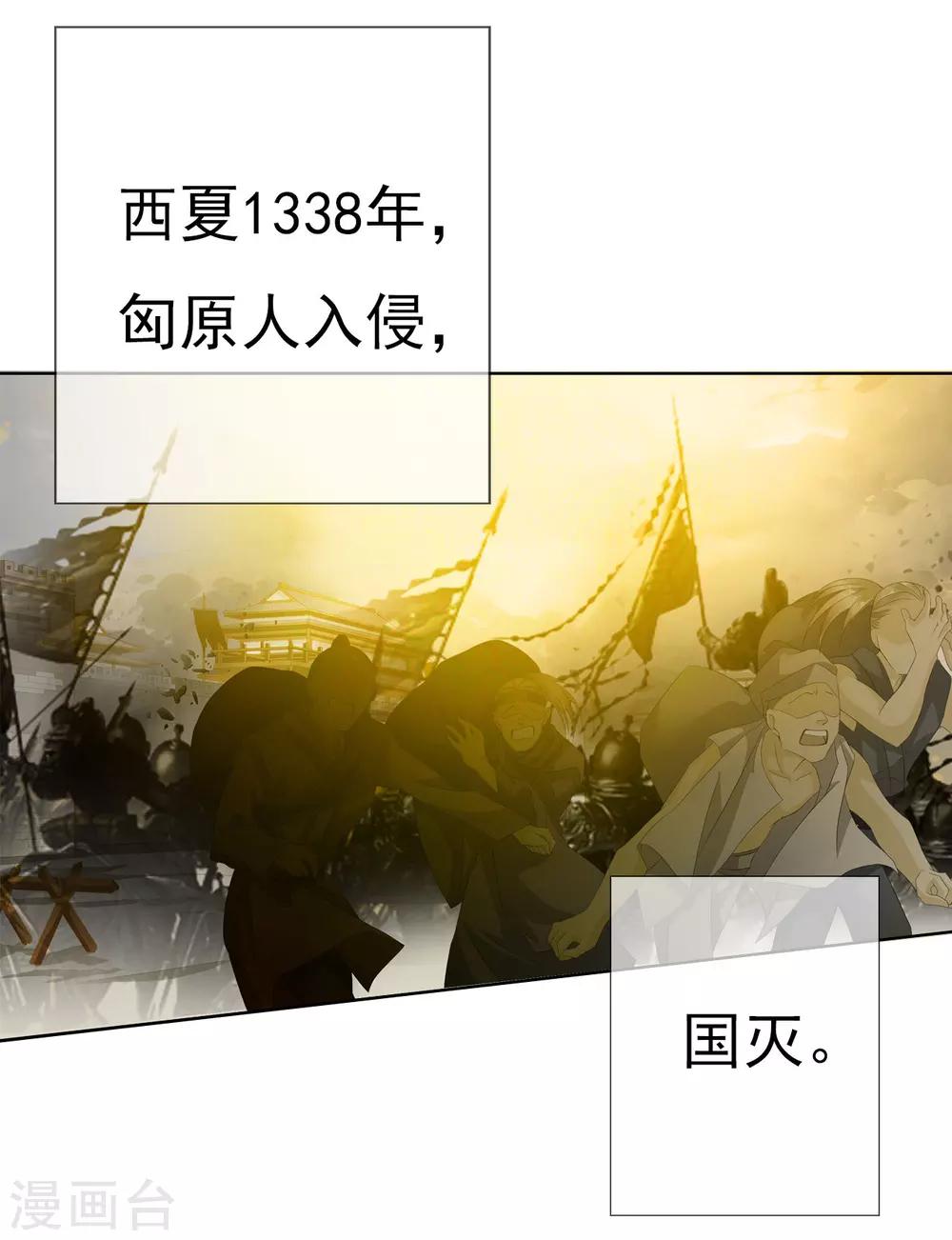 想入绯绯漫画在线免费阅读漫画,第64话 你是救赎1图