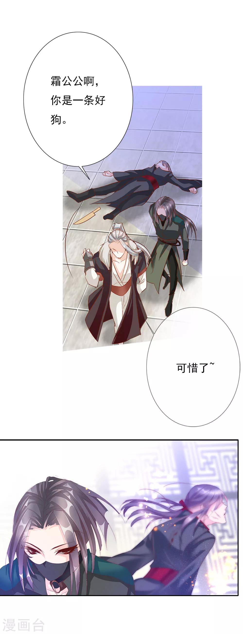 想入绯绯漫画在线免费阅读漫画,第69话 结束2图