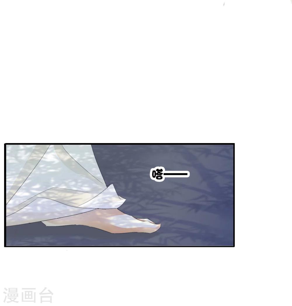 想入绯绯漫画在线免费阅读漫画,第35话 夜会2图