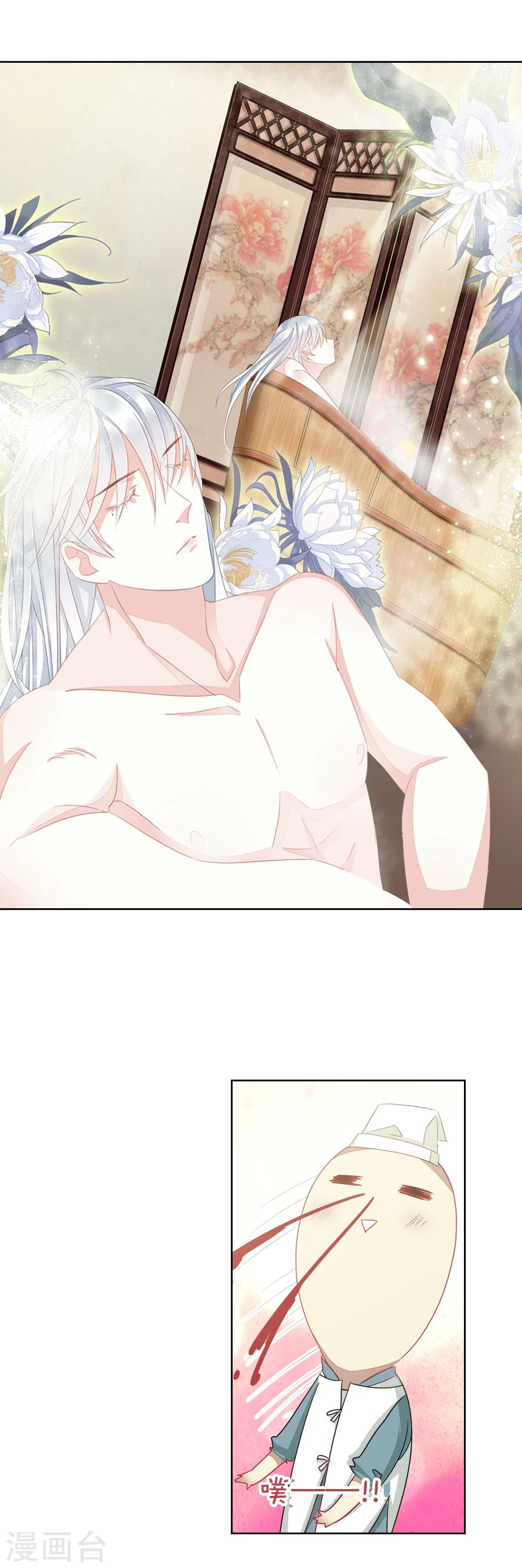 想入绯绯漫画在线免费阅读漫画,第8话 深夜澡堂2图