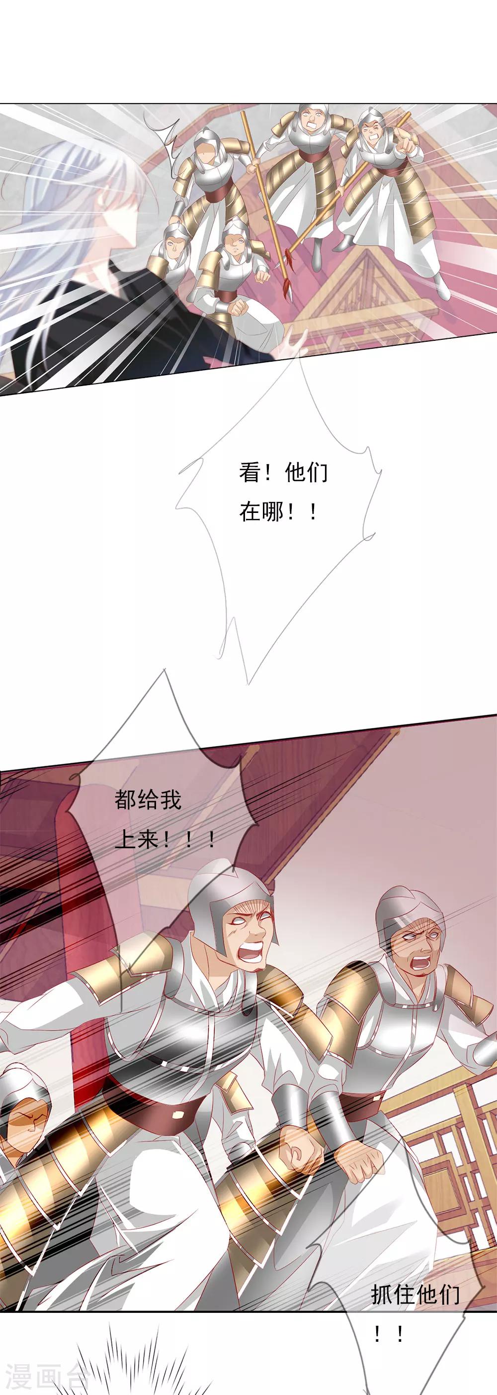 想入绯绯漫画在线免费阅读漫画,第69话 结束2图