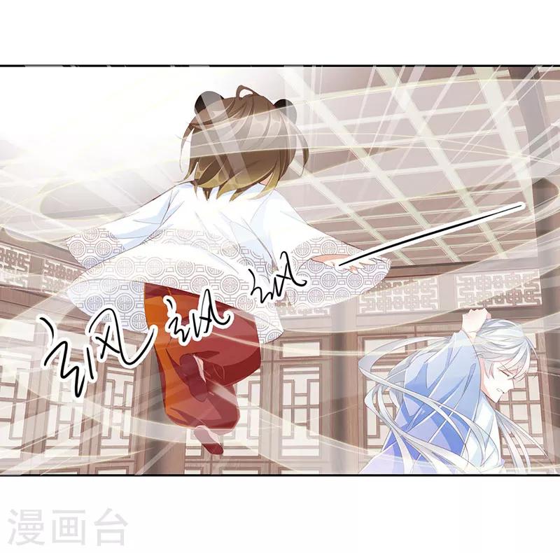 想入绯绯漫画在线免费阅读漫画,第49话 墨小瞳22图