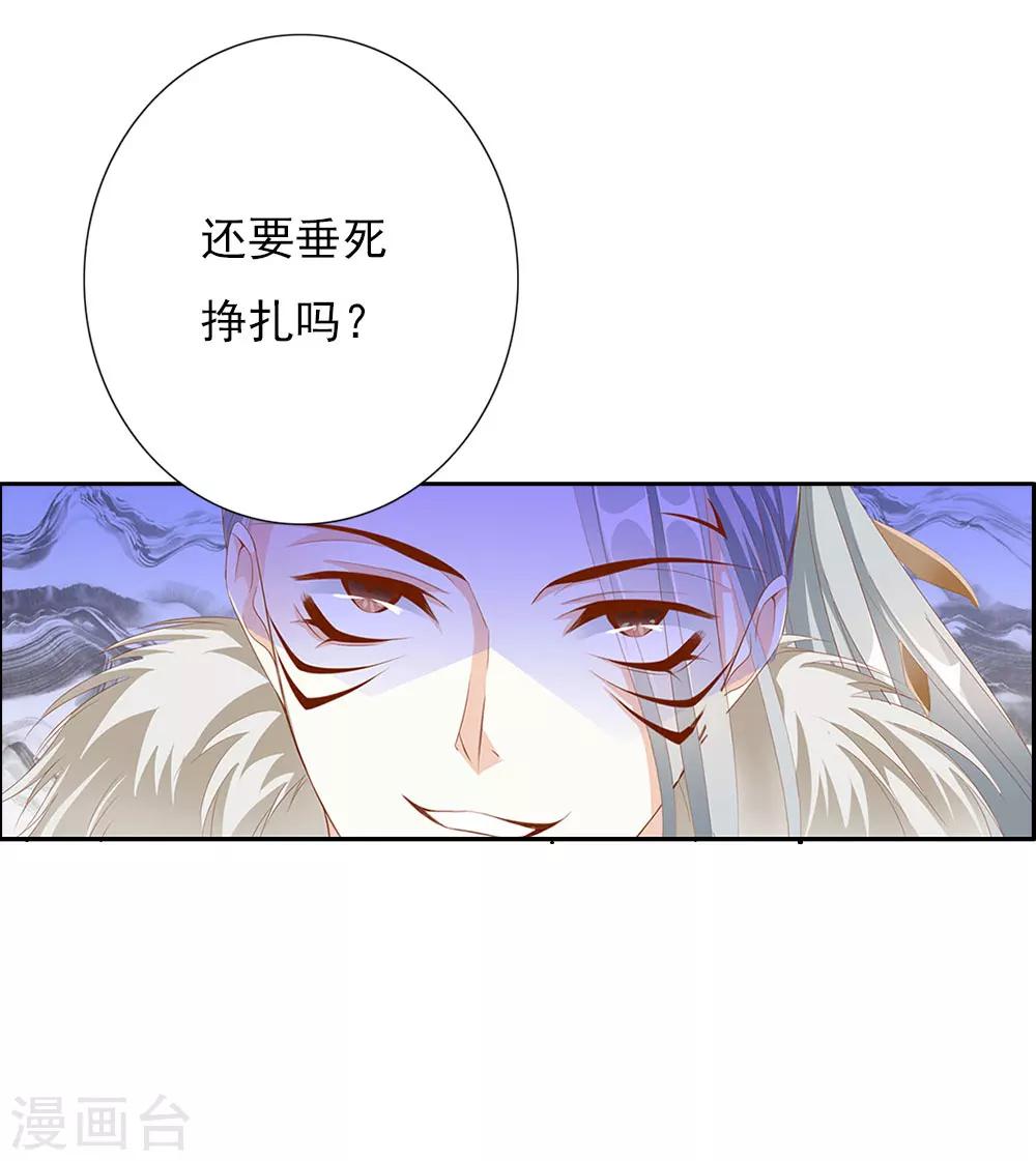 想入绯绯漫画在线免费阅读漫画,第69话 结束1图